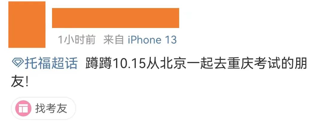 突发！北京取消10月所有托福考试，2个方法帮助你解决出分危机...