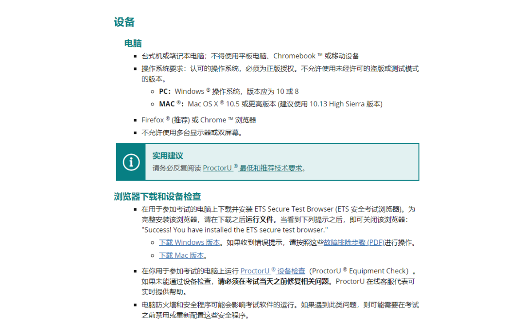 突发！北京取消10月所有托福考试，2个方法帮助你解决出分危机...