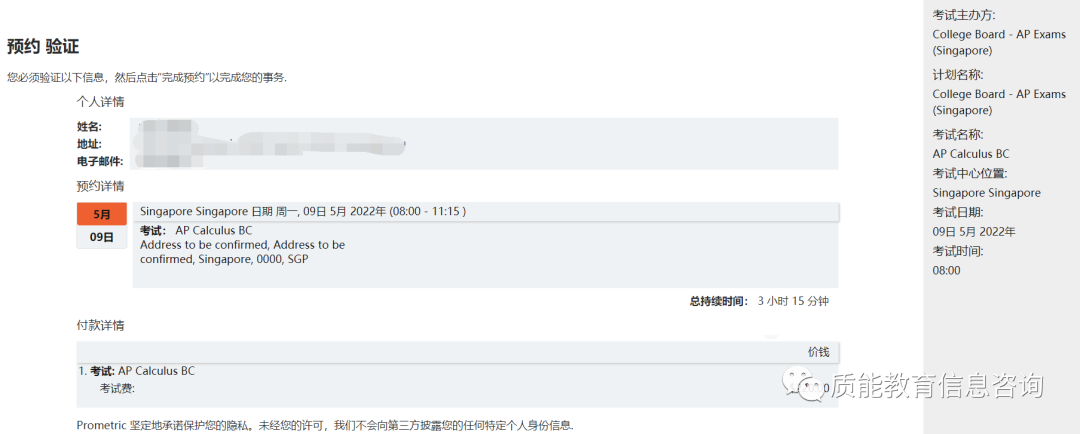 AP | 2023AP新加坡考区PROMETRIC报考开始啦！攻略走起！
