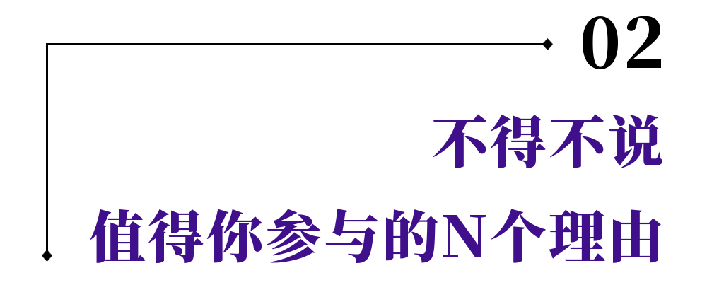 SIC S8 报名启动 | 探索金融职业沉浸体验，投资后浪玩出多种可能！