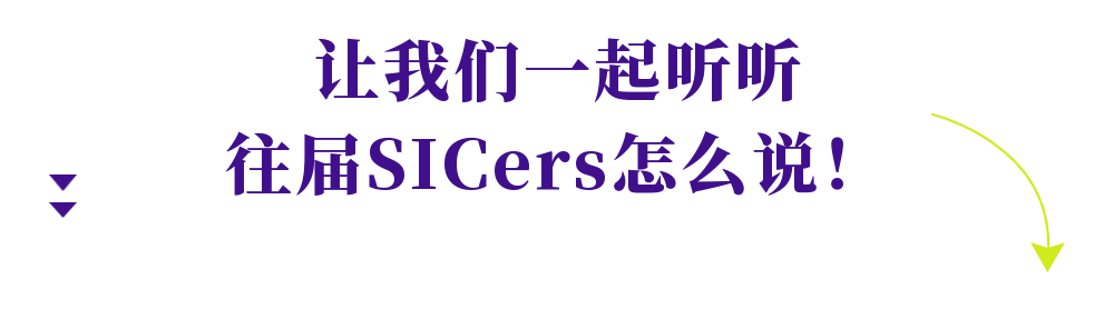 SIC S8 报名启动 | 探索金融职业沉浸体验，投资后浪玩出多种可能！