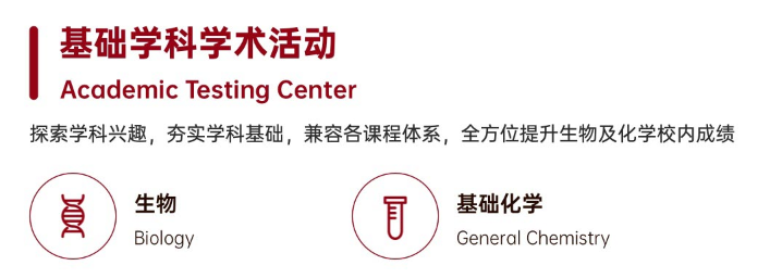 超80%学生被世界名校录取！HOSA生物健康挑战邀你报名！