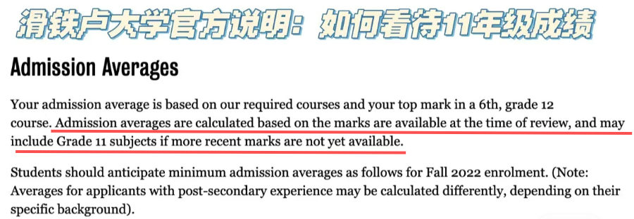 11年级成绩重不重要？各大学官方如是说