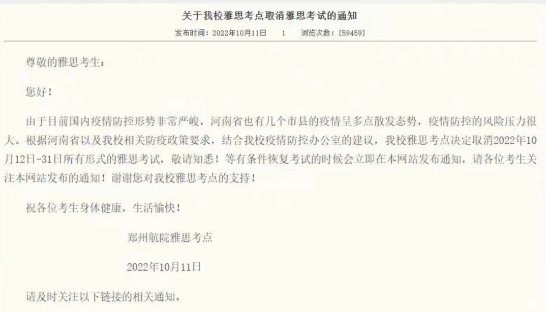 突发！全国雅思、GRE考试大范围取消！没出分的同学该怎么办？