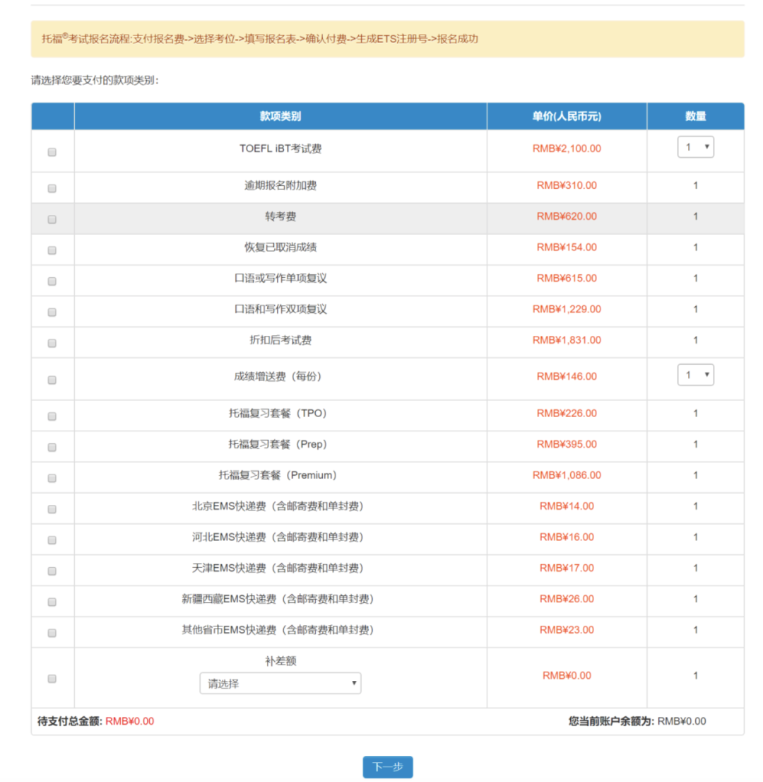 2023年托福考试时间已更新，2种报名流程全解！最关键的信息点是…