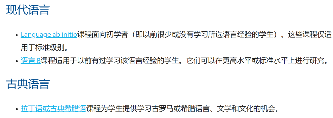 IBDP怎么选课，申请更占优势？原来英美名校都偏爱这几个热门组合！