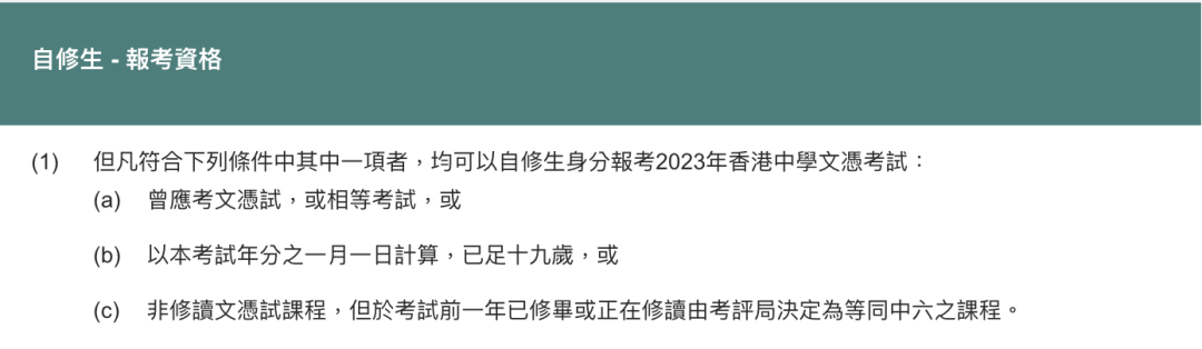 报考DSE一定要超过19岁吗？全面剖析DSE10大误区！家长必看！