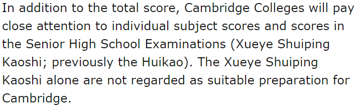 高考成绩申剑桥录取政策惊现重要更新！中国学生需额外参加AST测试？？