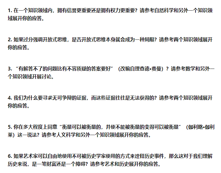 EA/IA/TOK全解析！IB学霸如何科学规划高质量完成多项paper？