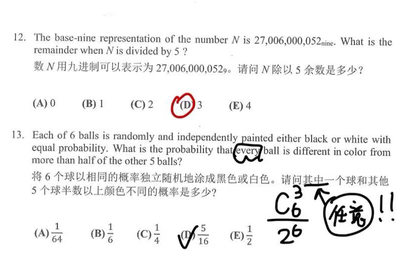 2021AMC10 A卷解析，附AMC数学竞赛培训班介绍