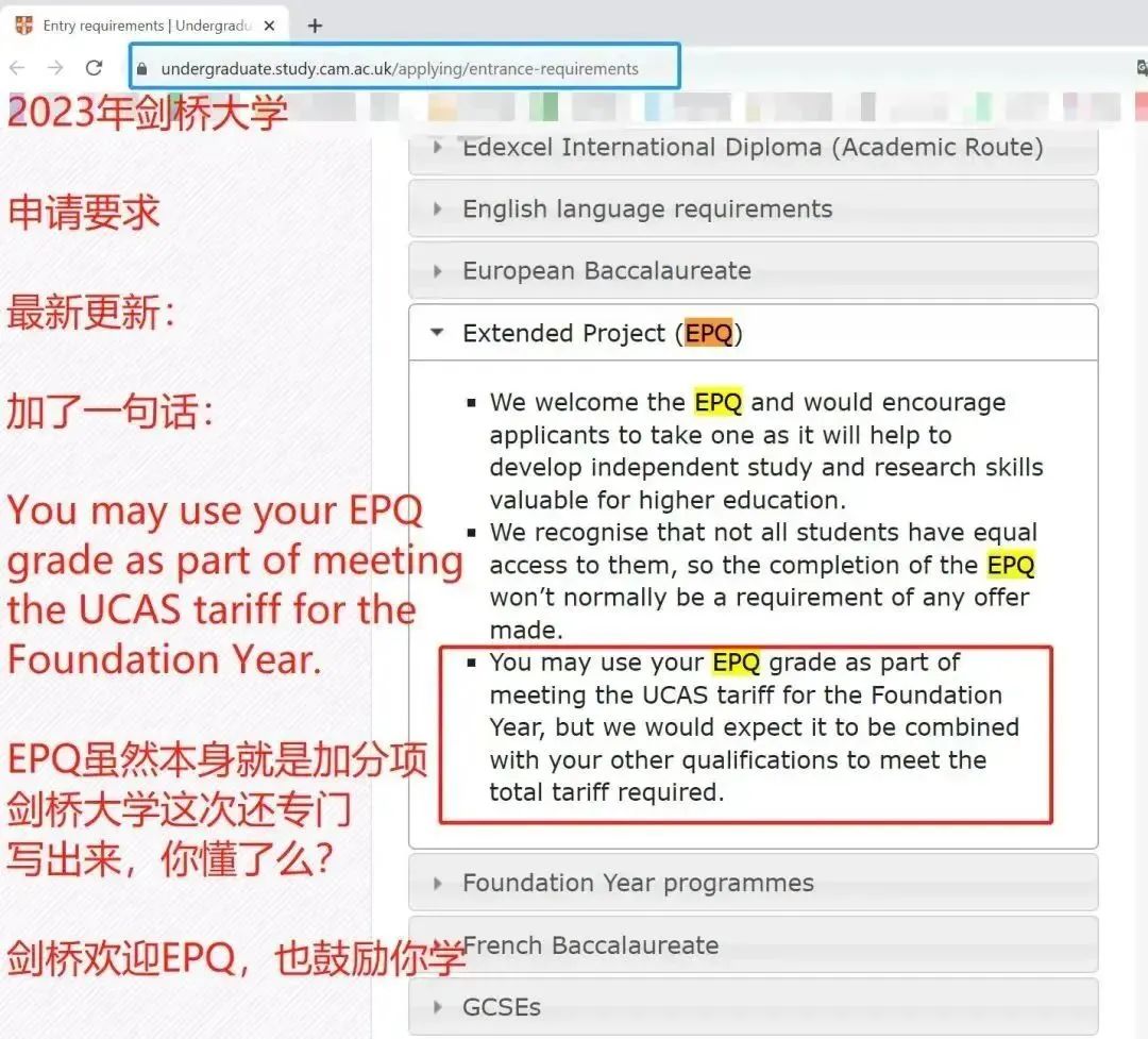 会卷的人都在关注！2023年英国部分院校更新EPQ使用说明！