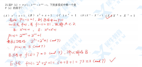 2022 AMC10/12竞赛题目全解析！AMC10/12 A卷难度有多高？