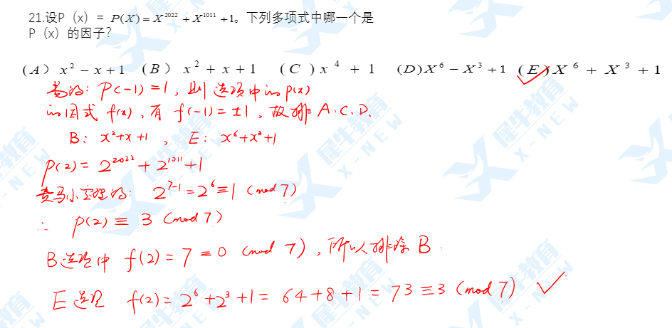 2022年AMC12 A卷难度怎么样？AMC12什么时候出成绩和分数线？历年晋级AIME ,DHR分数线多少？AIME竞赛班