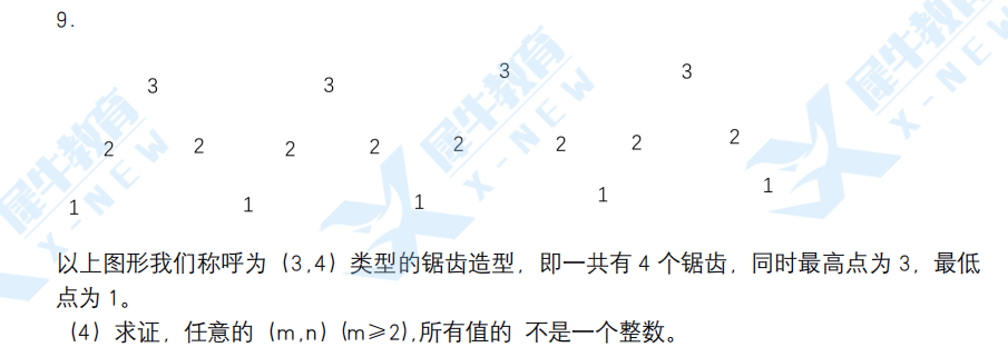 与AMC/BMO比肩，答对9题即可拿奖？这项高含金量数学竞赛值得一打！