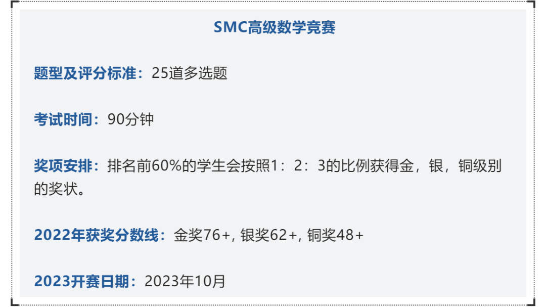 覆盖6-11年级每年60万人参赛！汇总14项UKMT竞赛最新考试时间及晋级之路