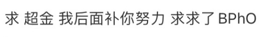 2022年BPhO Round 1考试回顾！分数线预测来了！