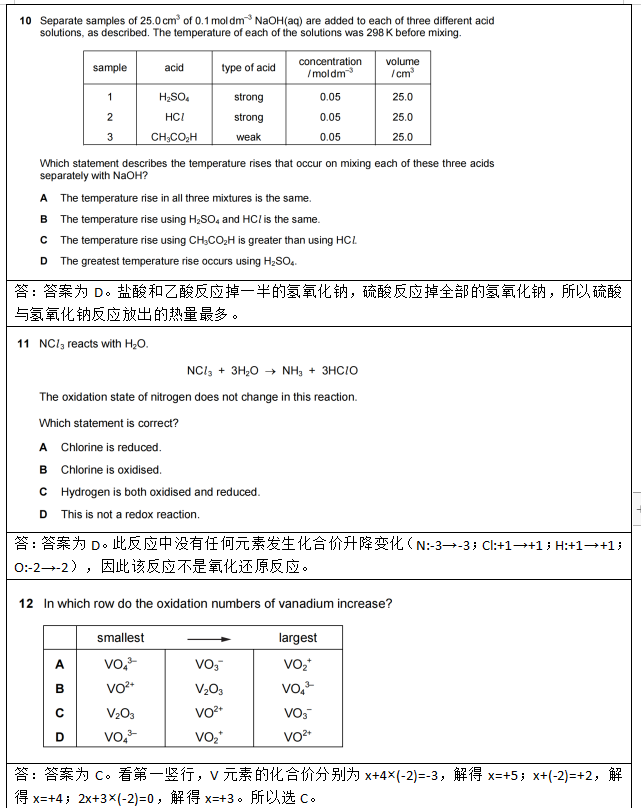 名师课堂 | 2022年CAIE AS化学P1真题卷（一）