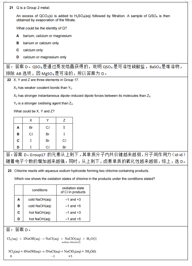 名师课堂 | 2022年CAIE AS化学P1真题卷（一）