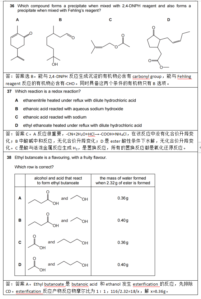 名师课堂 | 2022年CAIE AS化学P1真题卷（一）