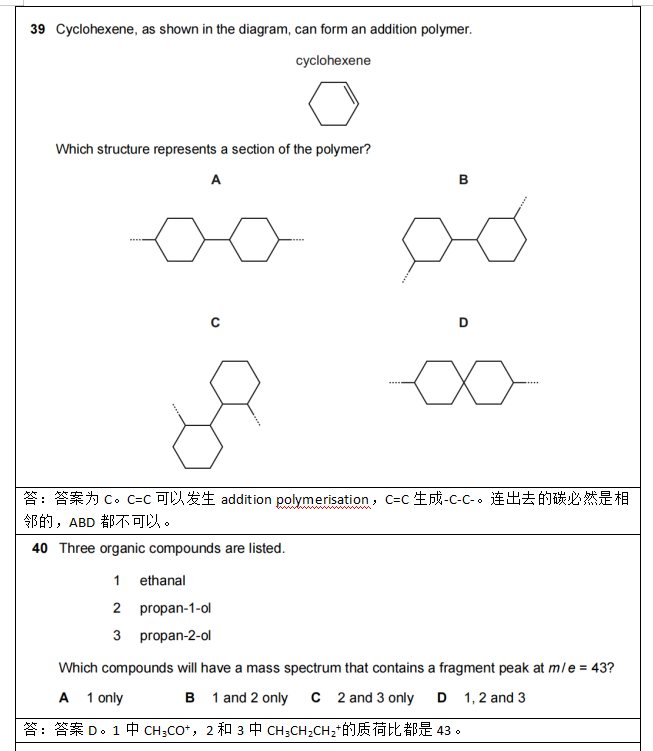 名师课堂 | 2022年CAIE AS化学P1真题卷（一）