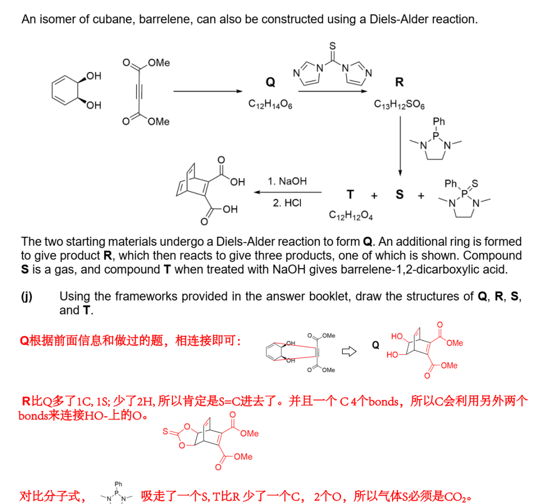 2022年UKChO第三题讲解