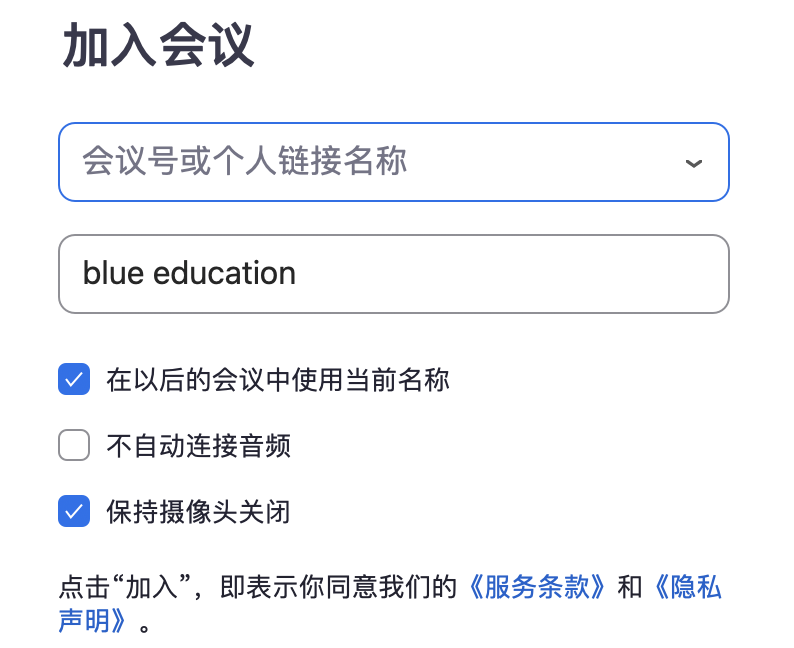 牛剑面试三大线上平台测评！这些“隐藏功能”和“注意事项”你注意到了吗？