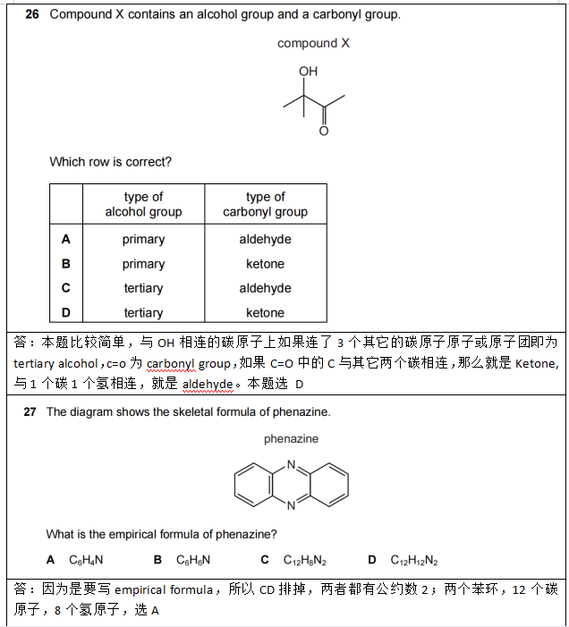 名师课堂 | 2022年CAIE AS化学P1真题卷（二）