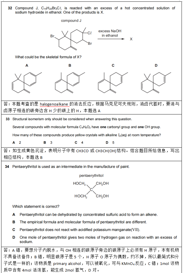 名师课堂 | 2022年CAIE AS化学P1真题卷（二）