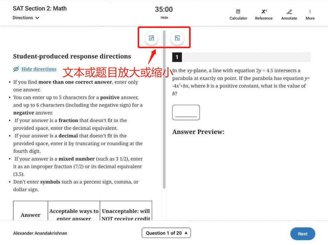 SAT机考和ACT机考对比！内附出分建议