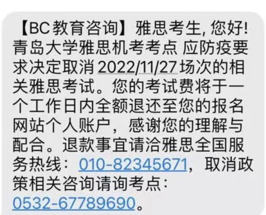 突发！托福、雅思12月考试大面积取消！中国留学生今年太难了……