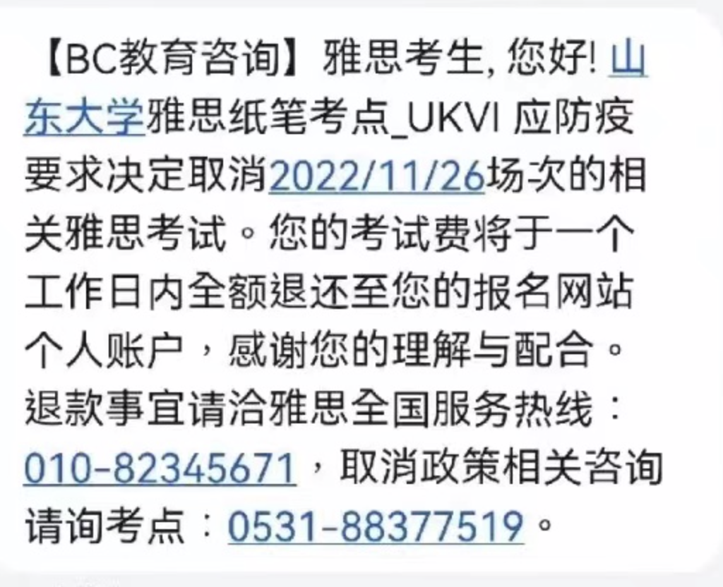 突发！托福、雅思12月考试大面积取消！中国留学生今年太难了……