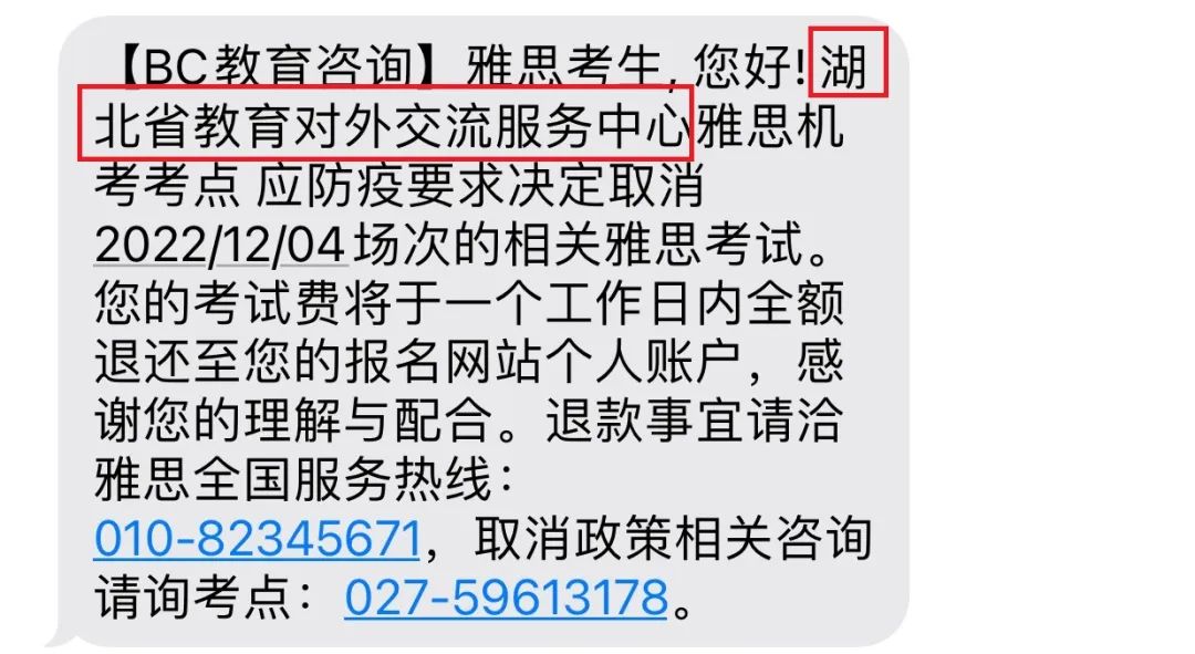 突发！托福、雅思12月考试大面积取消！中国留学生今年太难了……