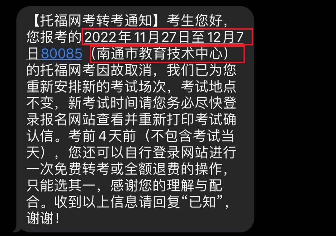 突发！托福、雅思12月考试大面积取消！中国留学生今年太难了……