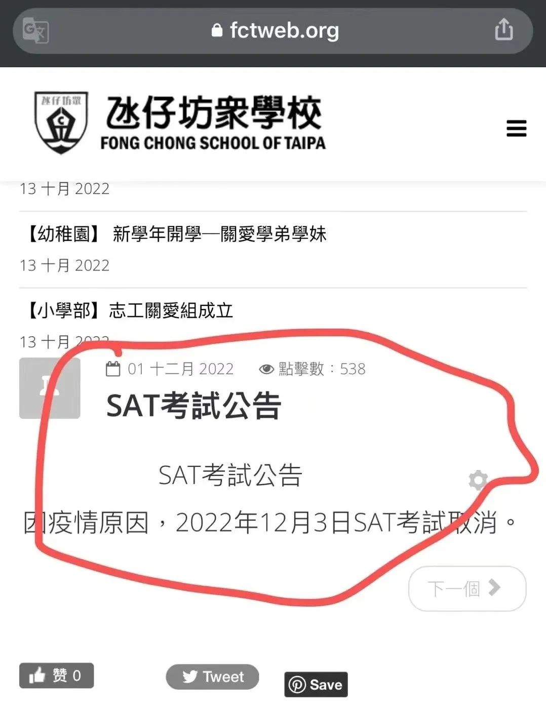 神反转：澳门SAT考场，12月又可以考试了