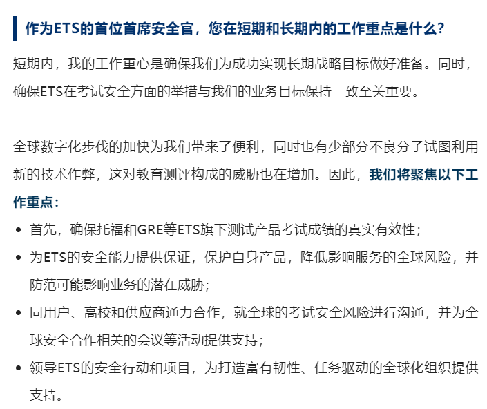 ETS进一步维护考试安全！这些行为将取消成绩，严重者将终生禁考！！