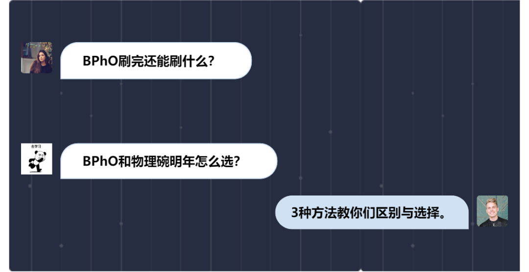 BPhO出分倒计时！三岔路口，物理竞赛金牌之路到底怎么走？