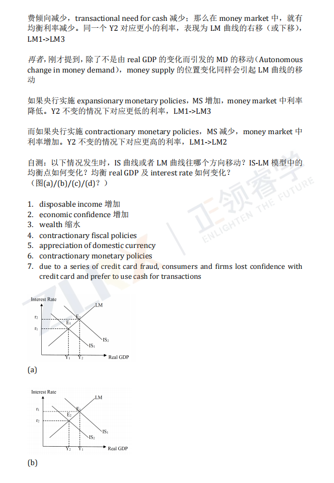 今天下午开赛|一文搞懂NEC竞赛最高组别 IS-LM 竞赛题