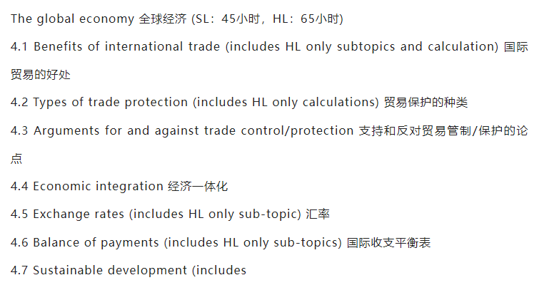 IG经济学考什么？和IB经济有什么区别？