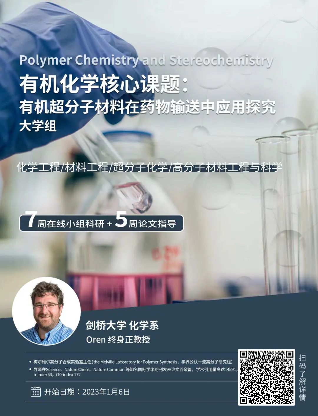 专业解读｜材料专业：技术开发的前端，现代科学技术的支柱