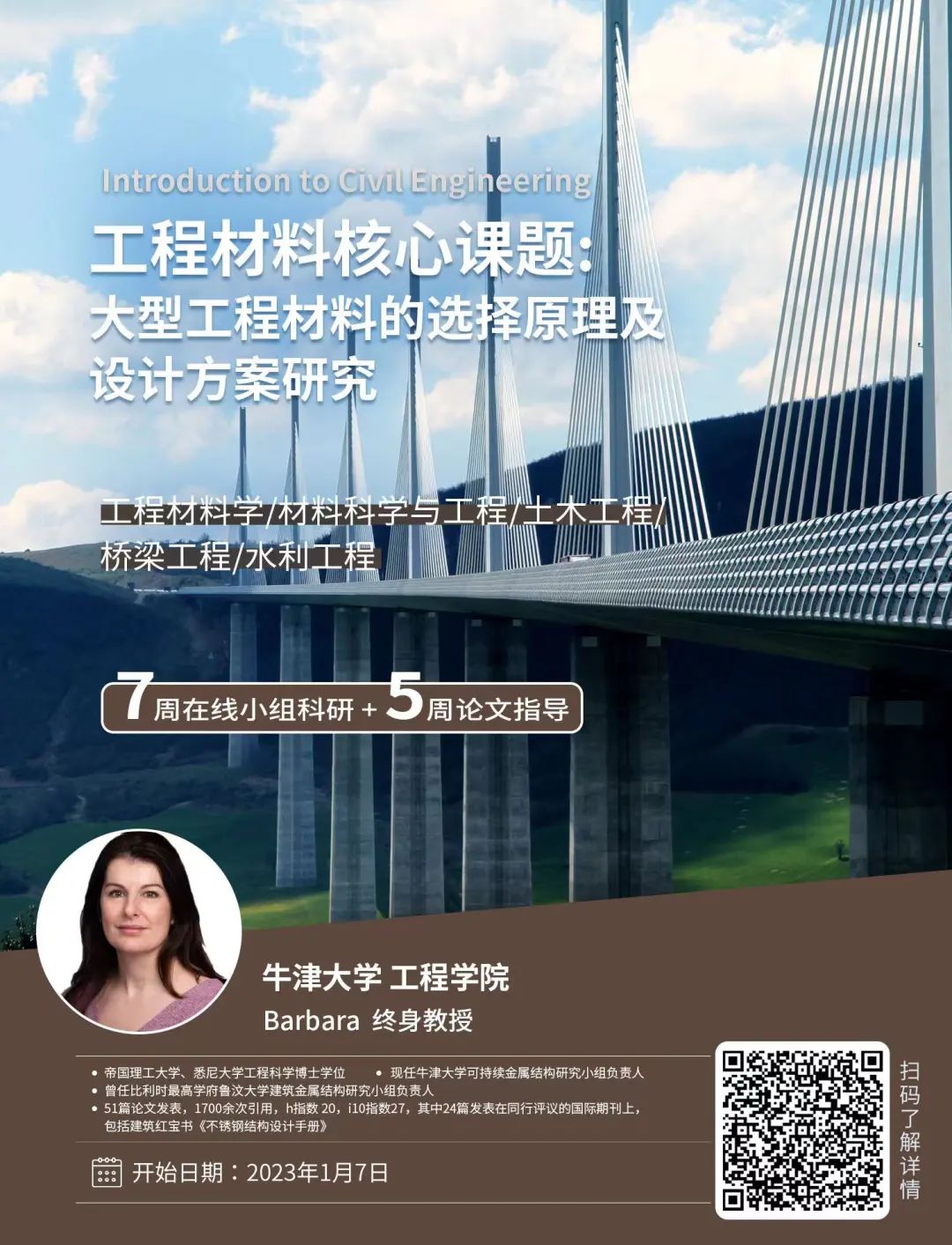 专业解读｜材料专业：技术开发的前端，现代科学技术的支柱