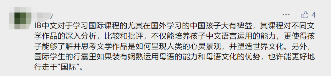 IB观察|IB中文是学语文吗？从5分逆袭7分IB中文选对很重要！