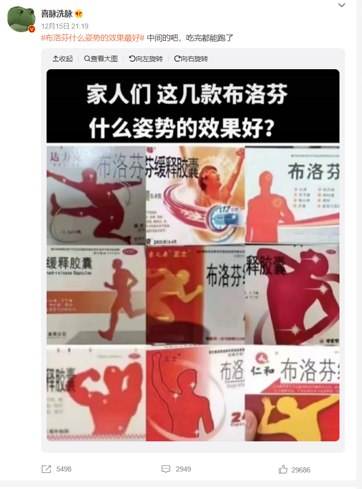 阳敌很痛苦，玩梗很欢乐