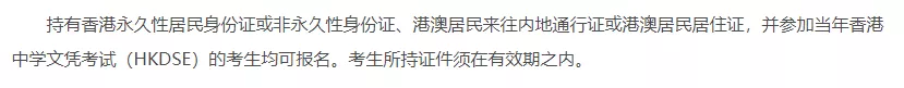 香港高中课程HKDSE如何赋能多元升学路径？一文带你了解HKDSE