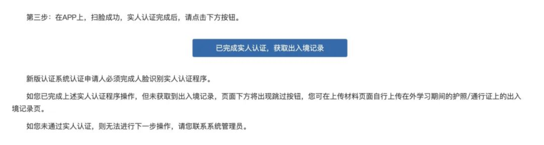 新规！2023年留学生学历认证新规实施！这类留学生无法进行认证？附学历认证申请攻略