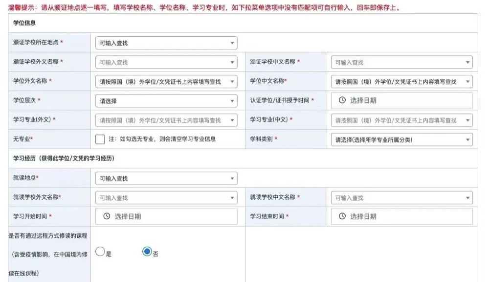 新规！2023年留学生学历认证新规实施！这类留学生无法进行认证？附学历认证申请攻略