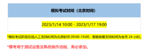 1月14日起AMC8竞赛模考入口开放！附AMC8线上考试注意事项