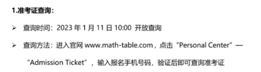 1月14日起AMC8竞赛模考入口开放！附AMC8线上考试注意事项