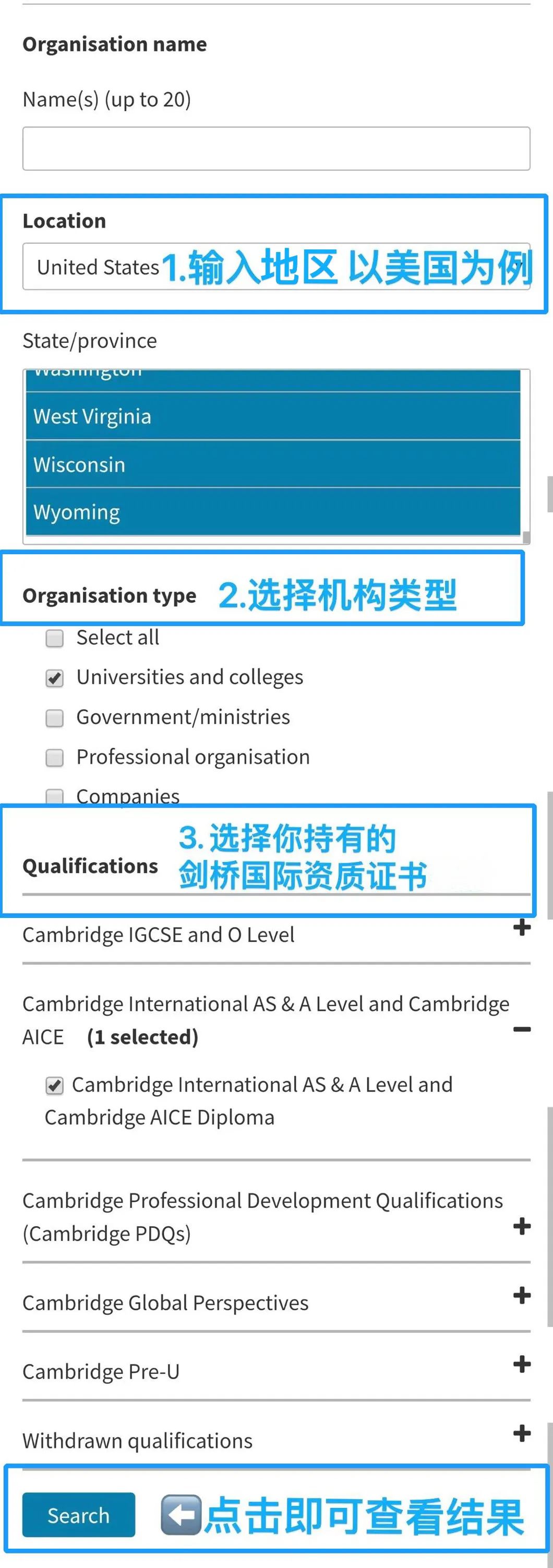 A Level学生如何查询全球大学认可信息