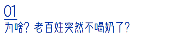 河北、内蒙出现「倒奶杀牛」现象，这和美国“大萧条”时期有啥异同？