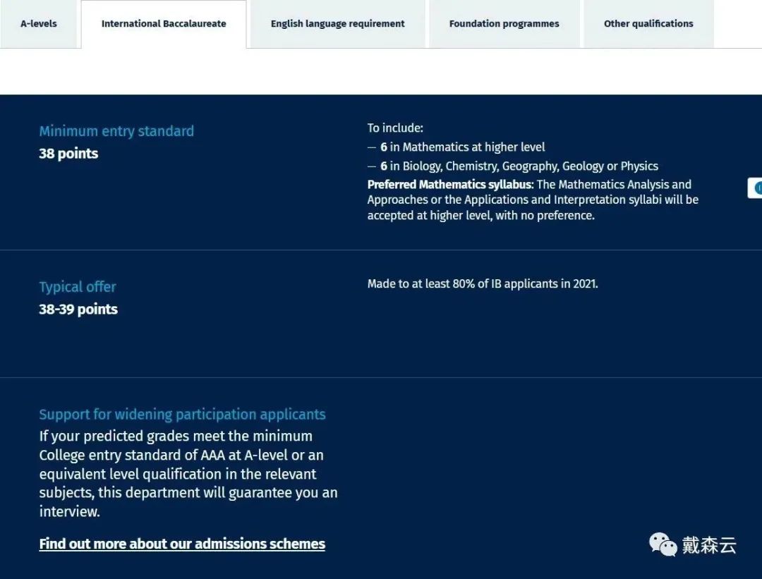 IC | 喜提IC地球与行星科学offer！快跟上脚步，学姐带你专业深度解析~